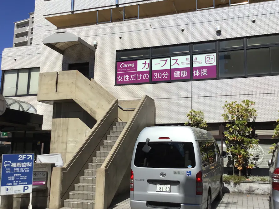 カーブス 尾道店の画像