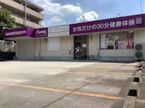 カーブス よもぎ台店の画像