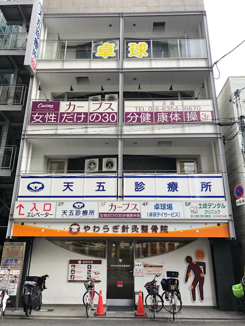 カーブス 天満店の画像