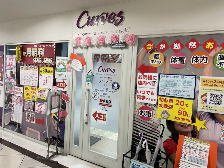 カーブス 瑞江店の画像