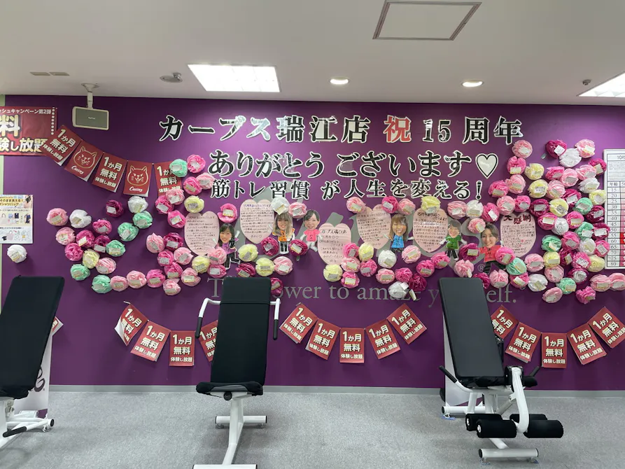 カーブス 瑞江店の画像