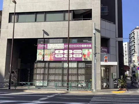 カーブス 門前仲町店の写真2