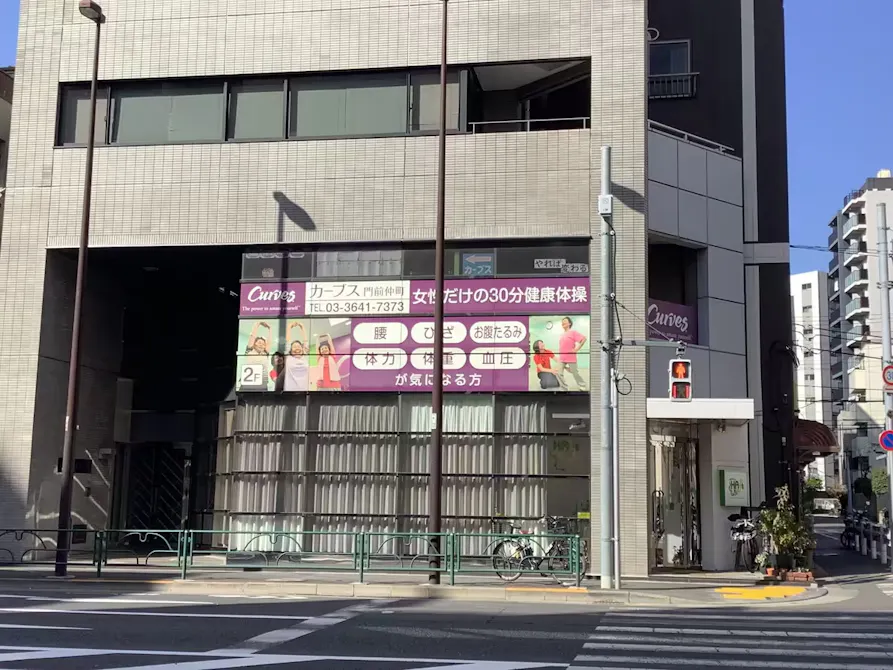 カーブス 門前仲町店の画像