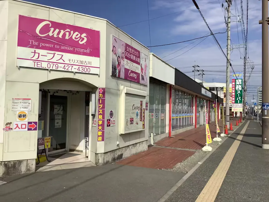 カーブス モリス加古川店の画像