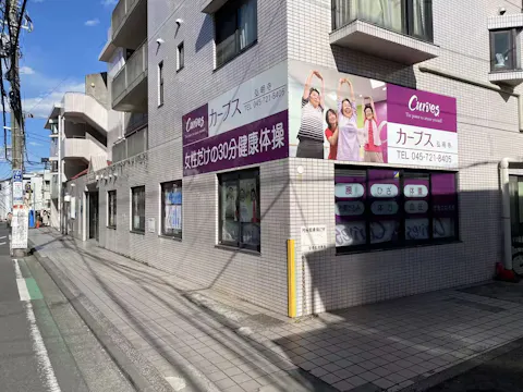 カーブス 弘明寺店の写真2