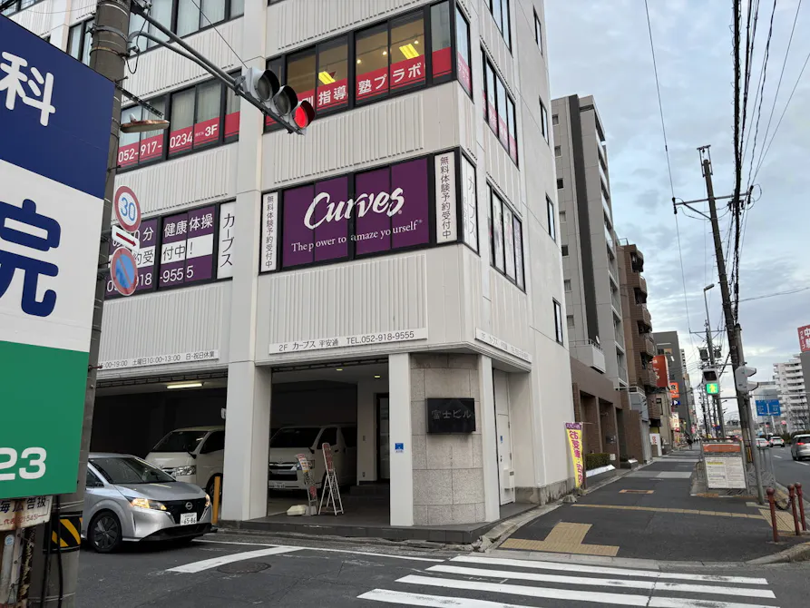 カーブス 平安通店の画像