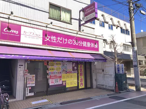カーブス 梅屋敷店の写真2