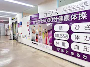 カーブス パレマルシェ東郷店の画像