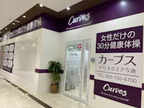 カーブス デリスクエアピアゴ今池店の画像