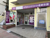 カーブス 荒川町屋店の画像