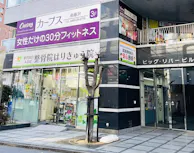 カーブス 南藤沢店の画像