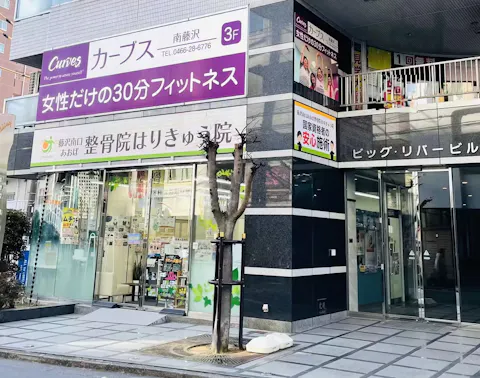 カーブス 南藤沢店の写真2