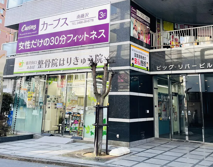 カーブス 南藤沢店の画像
