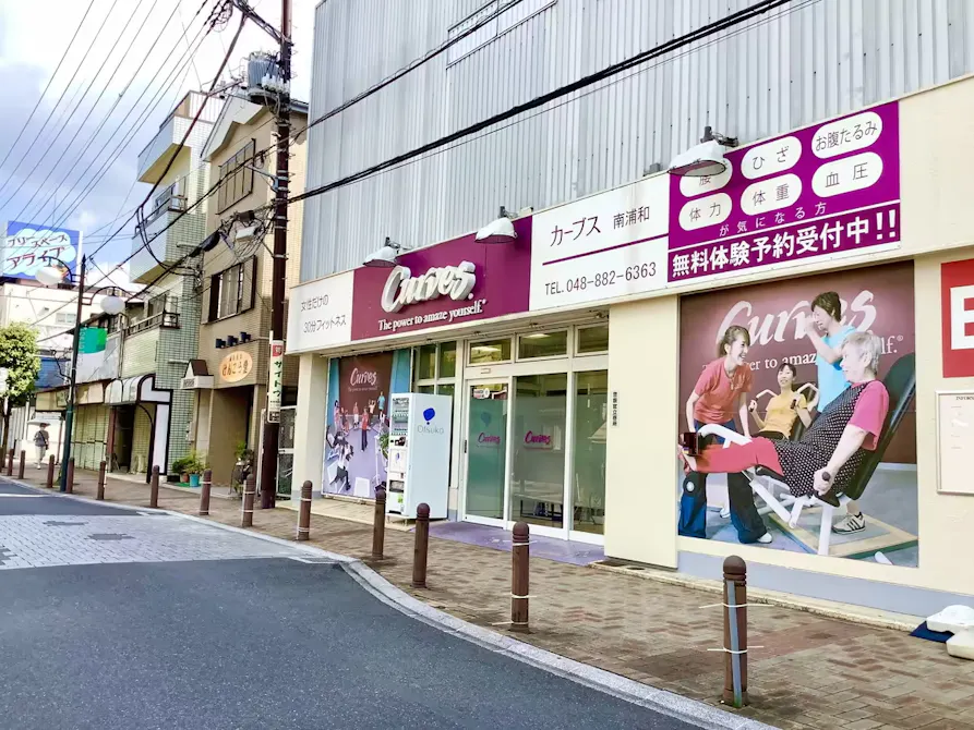 カーブス 南浦和店の画像