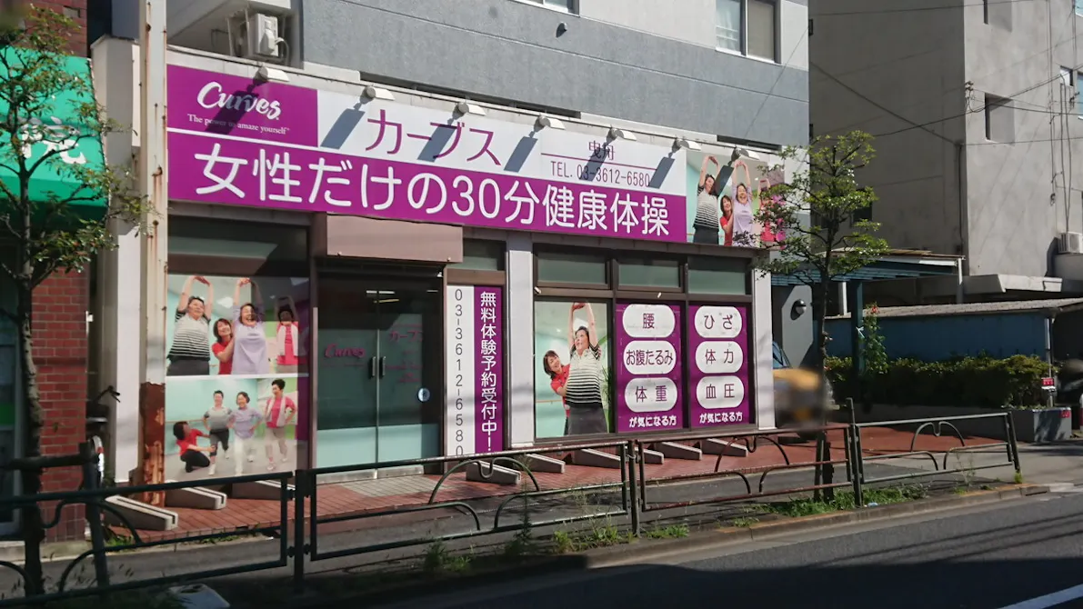 カーブス イトーヨーカドー曳舟店の画像