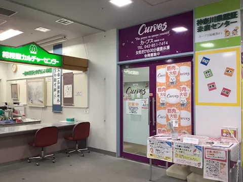 カーブス 相模原ｉｔ’ｓ店の写真2