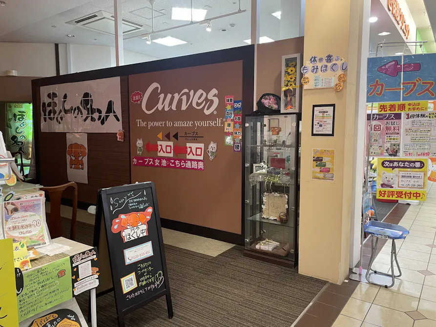 カーブス 女池店の画像