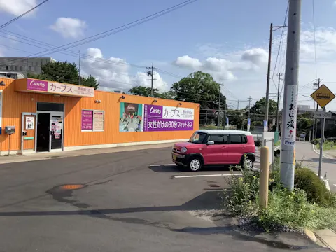 カーブス 豊田緑ヶ丘店の写真2