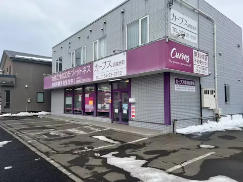 カーブス 釧路旭町店の写真2