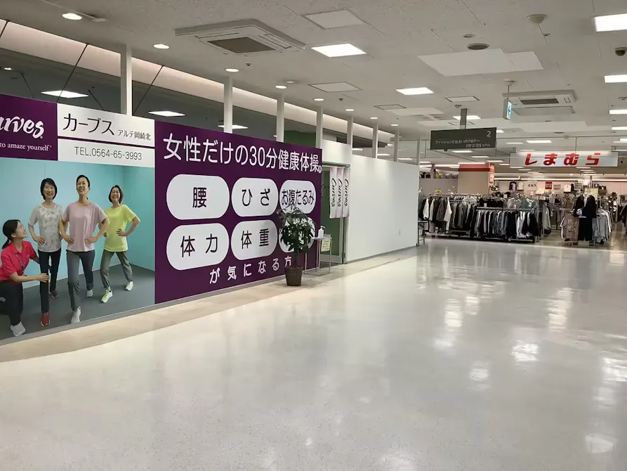 カーブス ヤマナカ岡崎北店の画像