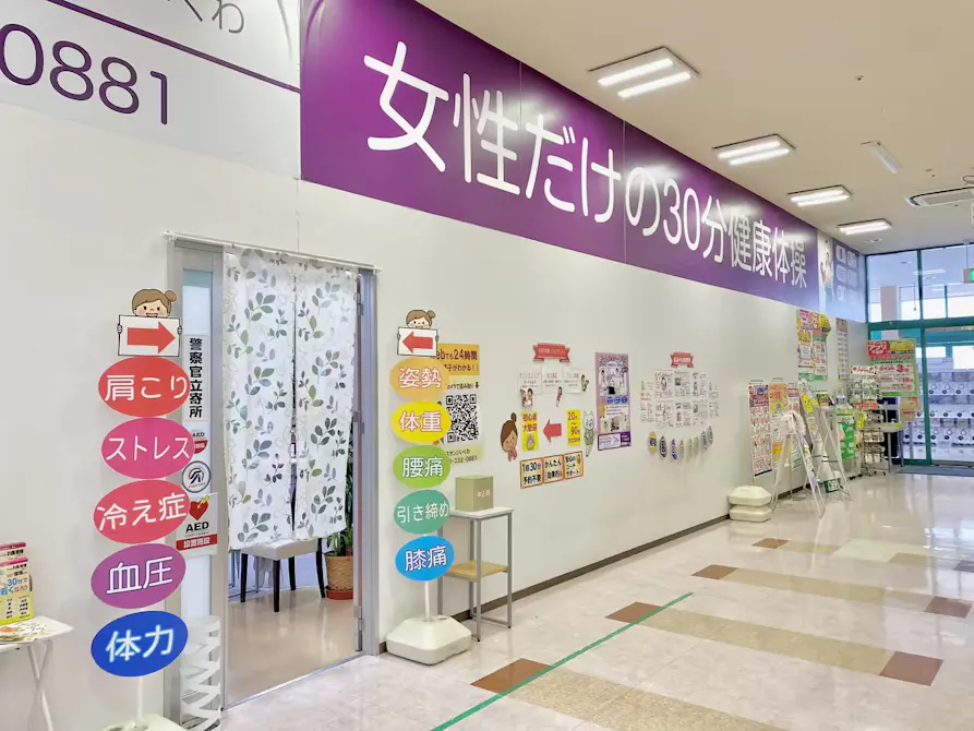 カーブス サンシいくわ店の画像