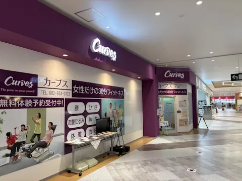 カーブス イオンタウン楽々園店の写真2