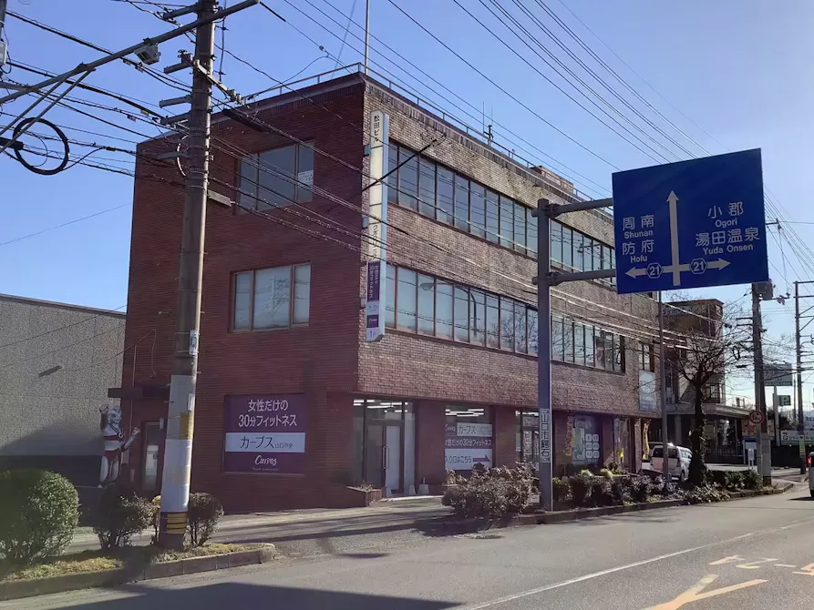 カーブス 山口中央店の画像