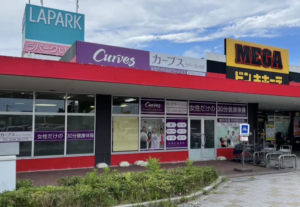 カーブス ラパークいわき店の画像