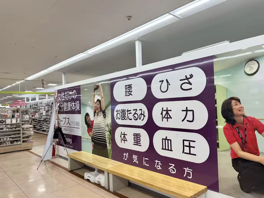 カーブス ピアゴ上和田店の画像
