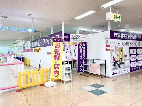 カーブス 瀬戸菱野店の写真2