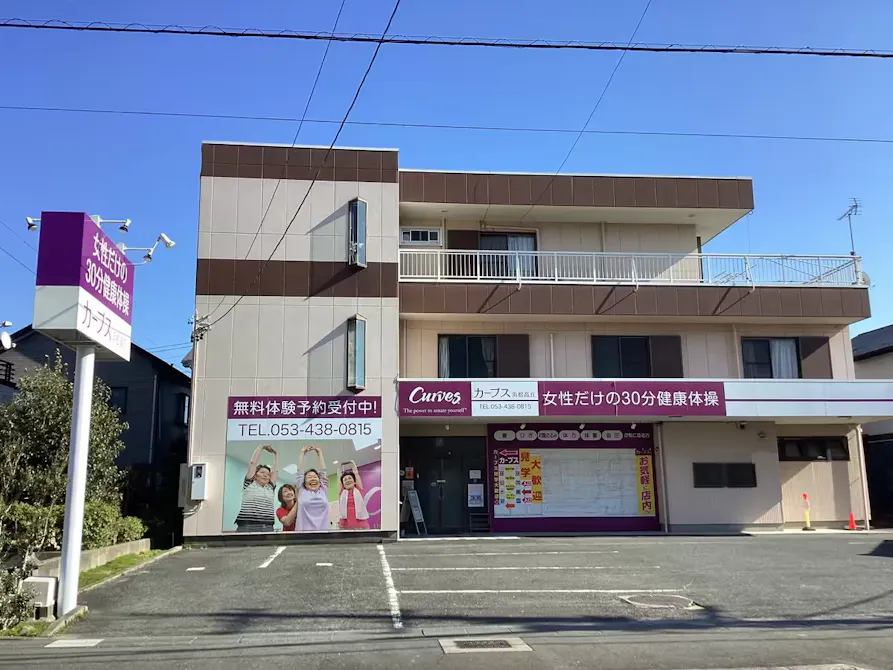カーブス 浜松高丘店の画像