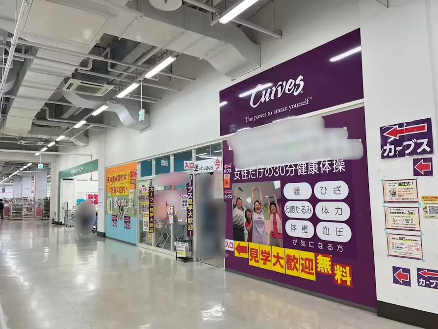 カーブス 越谷東口店の画像