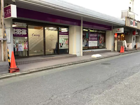 カーブス 厚木中町店の写真2