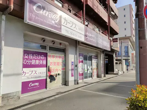 カーブス 大阪湯里店の写真2