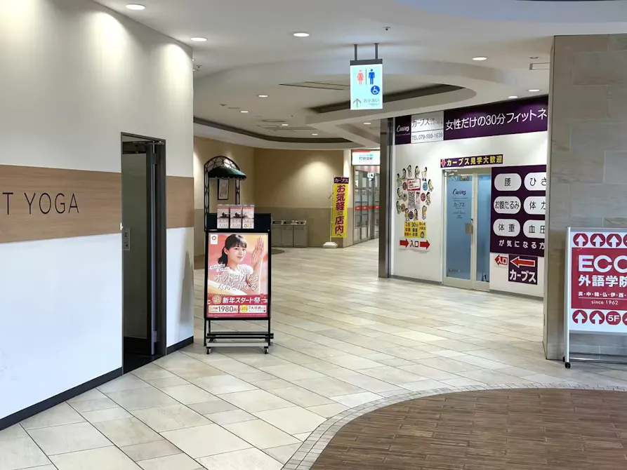 カーブス 三田キッピーモール店の画像