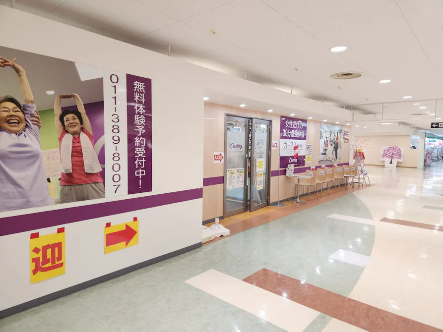 カーブス 野幌店の画像