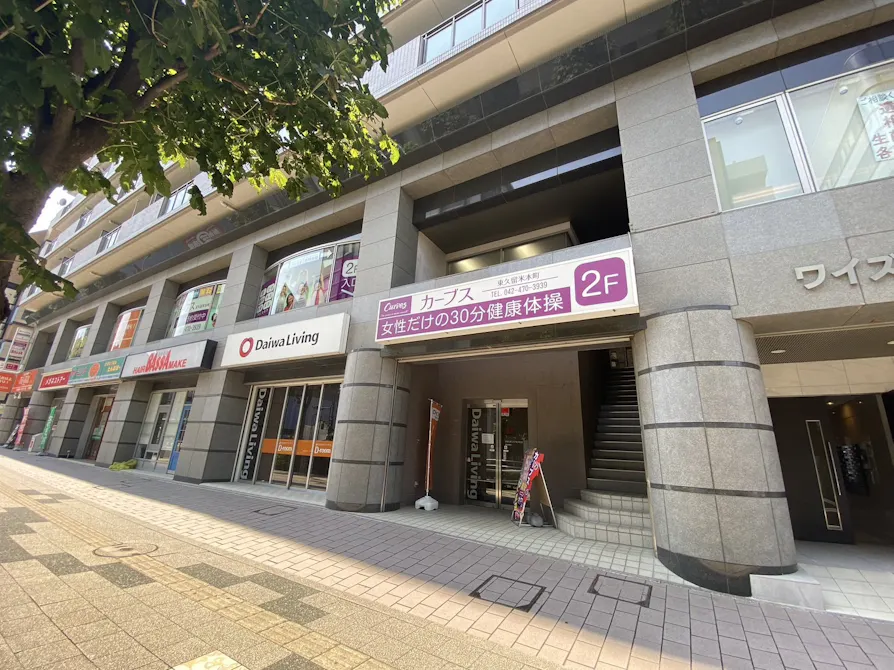カーブス 東久留米本町店の画像