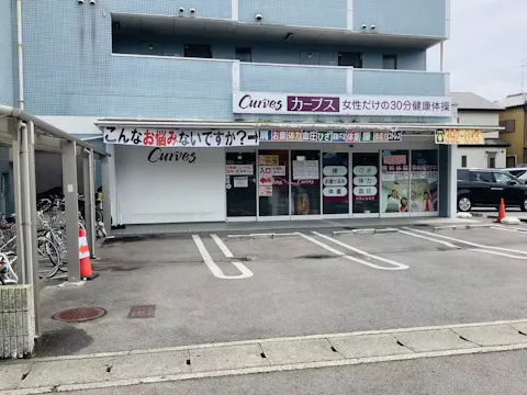カーブス 京都桂店の写真2