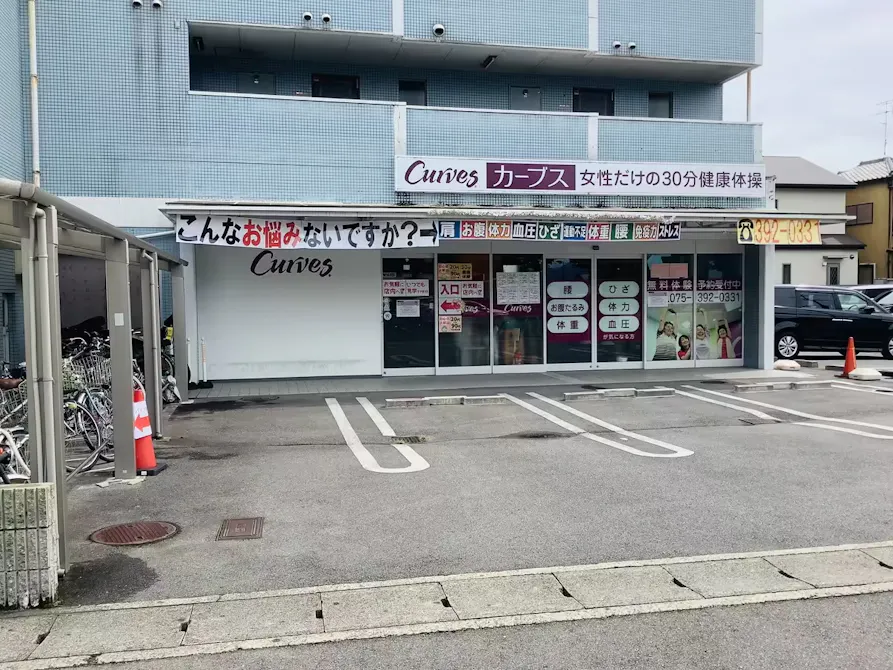 カーブス 京都桂店の画像