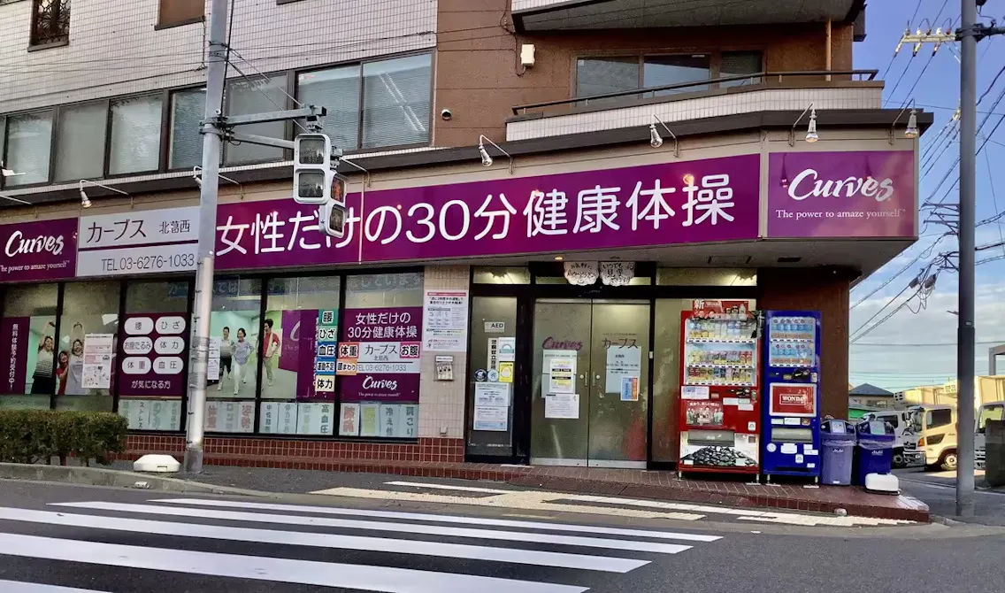 カーブス 北葛西店の画像