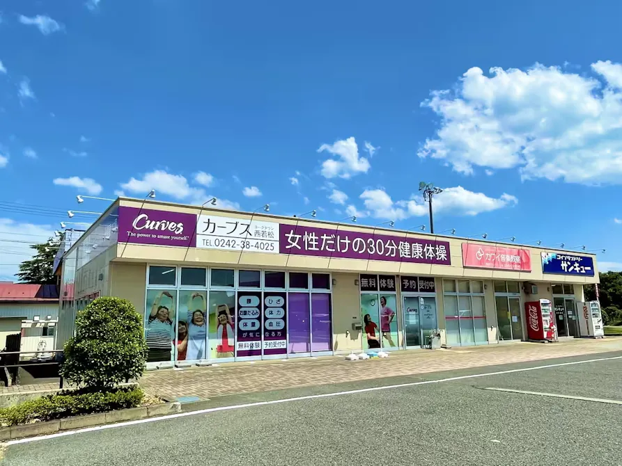 カーブス ヨークタウン西若松店の画像