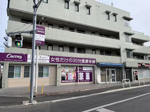 カーブス 新松戸店の写真2