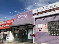 カーブス 栢山店の画像