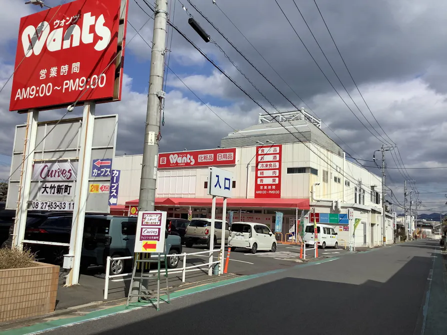 カーブス ウォンツ大竹新町店の画像