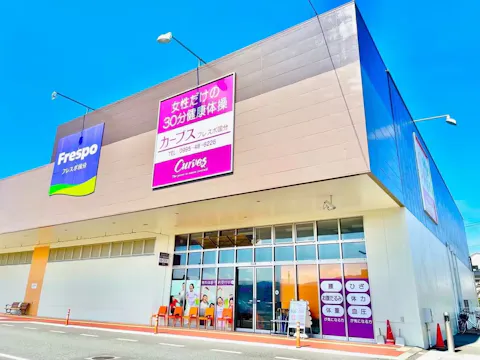 カーブス フレスポ国分店の写真2