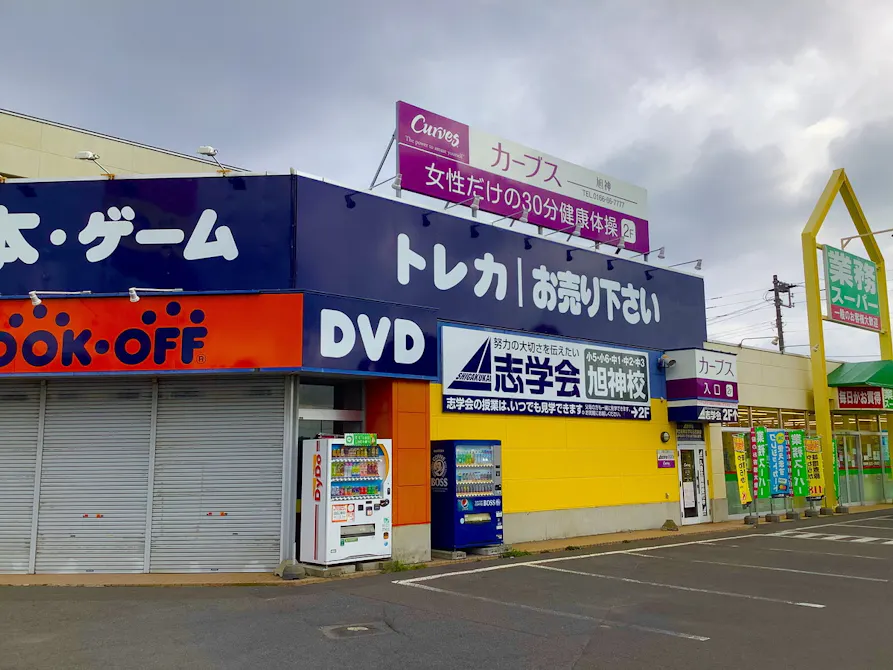 カーブス 旭川旭神店の画像