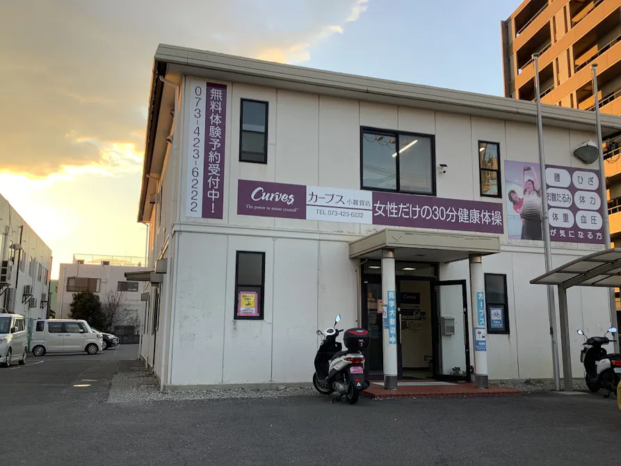 カーブス 小雑賀店の画像