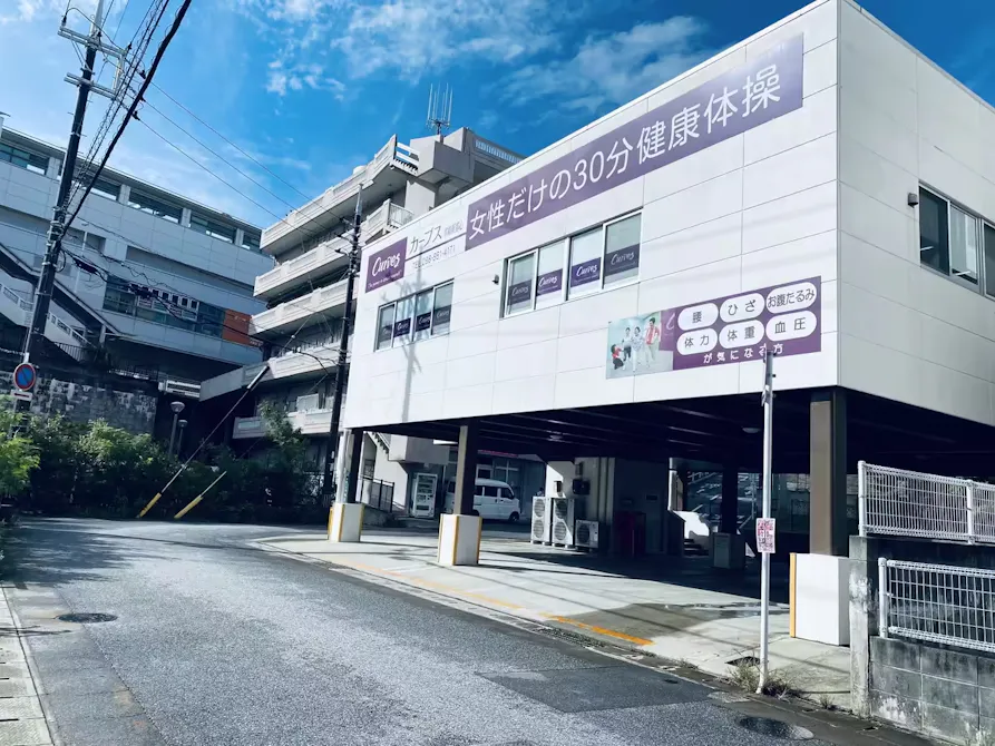 カーブス 那覇新都心店の画像