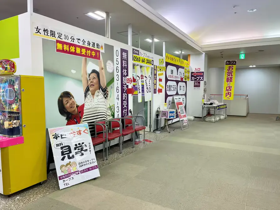 カーブス 西尾シャオ店の画像