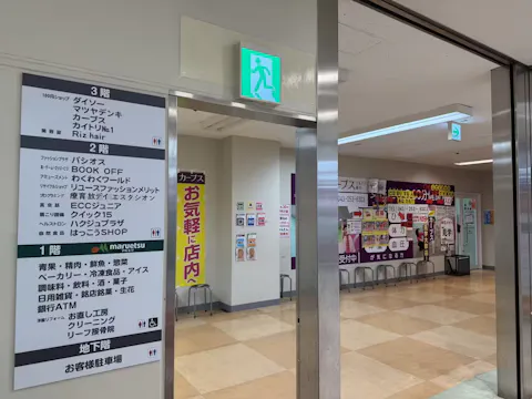 カーブス マルエツ稲毛店の写真2